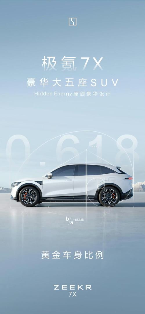 深圳南山区嘉顺泽企业管理咨询雪佛兰的品牌故事与传播，极氪X紧凑型SUV的时尚与科技